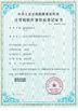 الصين Raybaca IOT Technology Co.,Ltd الشهادات